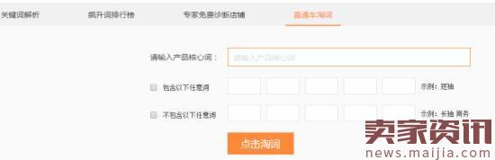 2017直通車選詞,技巧都在這了 2017直通車選詞,技巧都在這了