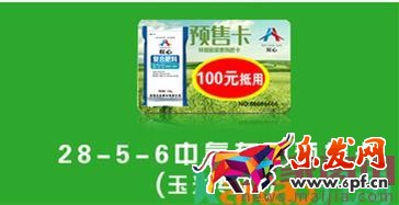 2017農(nóng)村淘寶春耕節(jié)的肥料預(yù)售卡怎么購買? 2017農(nóng)村淘寶春耕節(jié)的肥料預(yù)售卡怎么購買?