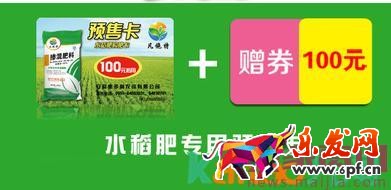 2017農(nóng)村淘寶春耕節(jié)的肥料預(yù)售卡怎么購買? 2017農(nóng)村淘寶春耕節(jié)的肥料預(yù)售卡怎么購買?