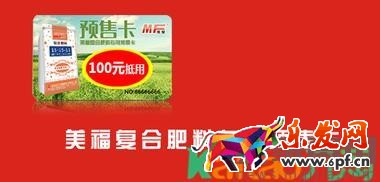 2017農(nóng)村淘寶春耕節(jié)的肥料預(yù)售卡怎么購買? 2017農(nóng)村淘寶春耕節(jié)的肥料預(yù)售卡怎么購買?