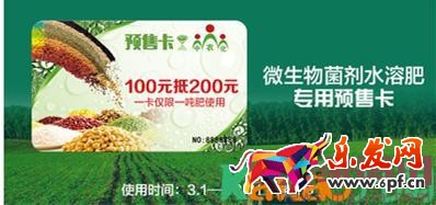 2017農(nóng)村淘寶春耕節(jié)的肥料預(yù)售卡怎么購買? 2017農(nóng)村淘寶春耕節(jié)的肥料預(yù)售卡怎么購買?