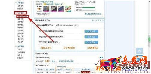 淘寶新保證金計(jì)劃加入方法 淘寶新保證金計(jì)劃加入方法
