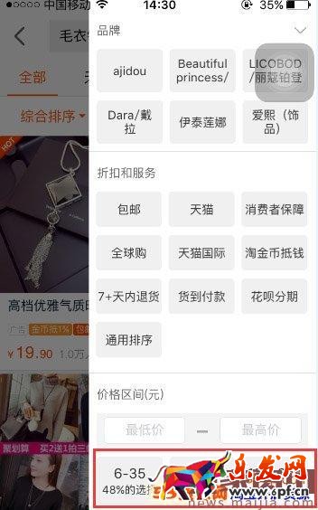 淘寶中小店鋪商品定價方法