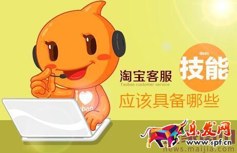 淘寶客服溝通技巧之如何應對刁難客戶？