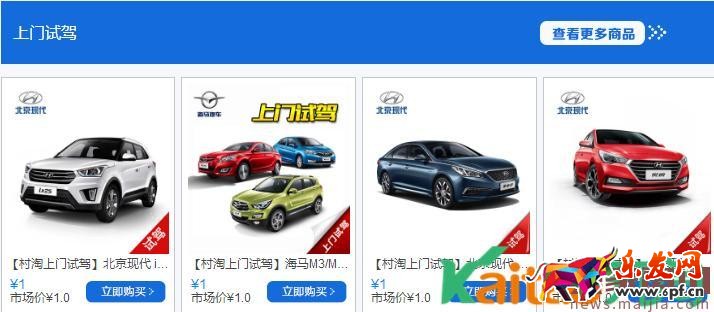 2017農村淘寶新年開門紅活動優惠? 2017農村淘寶新年開門紅活動優惠?