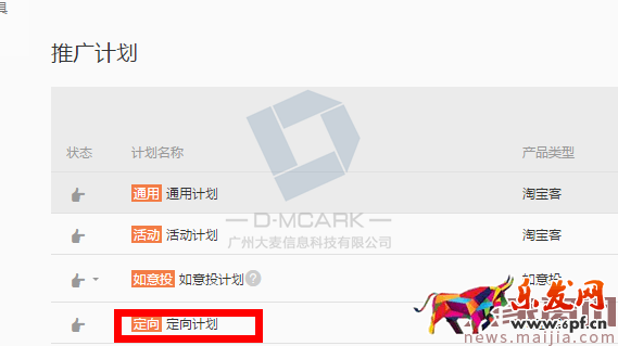 【千人千面】現場直播淘客打造爆款