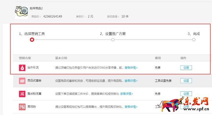 淘搶購深夜特供怎么玩?