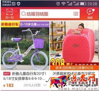 1W+每天,手淘首頁流量輕松獲取