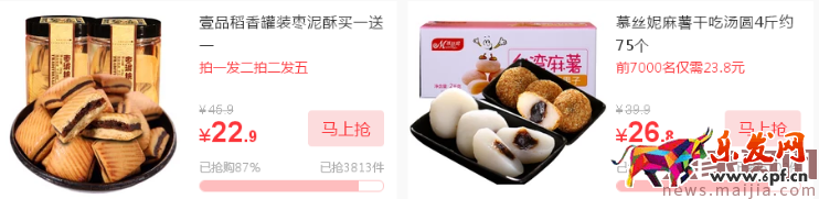 店鋪運營的靈丹妙藥-爆款、活動、新品、手機端流量