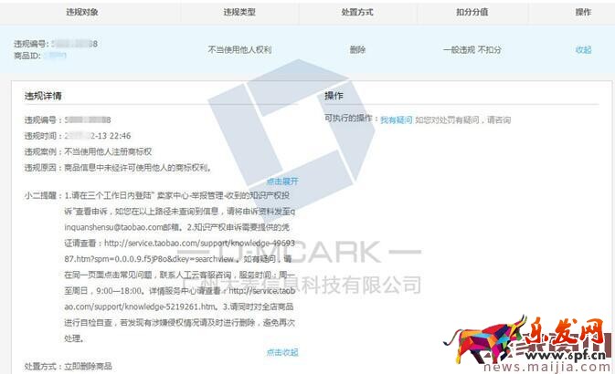 別侵犯知識產權,小心麻煩找上門