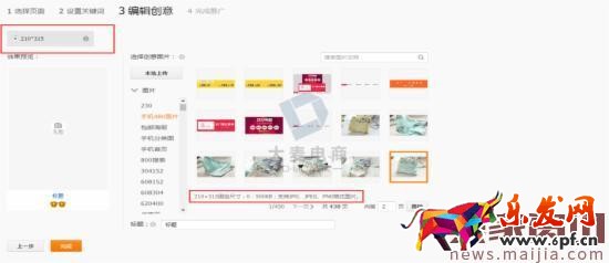 實戰:如何玩轉直通車的店推 實戰:如何玩轉直通車的店推