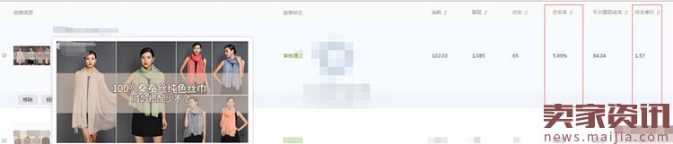 怎么做展示產品款式風格的鉆展圖片? 怎么做展示產品款式風格的鉆展圖片?