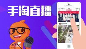 淘寶直播