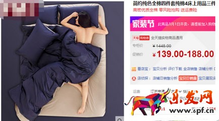 淘寶點(diǎn)擊率