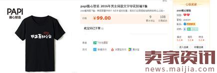 最新淘寶秒刷銷量不降權技術 最新淘寶秒刷銷量不降權技術