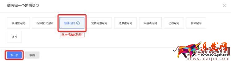 鉆展智能定向-寶貝相關問題匯總詳解 鉆展智能定向-寶貝相關問題匯總詳解