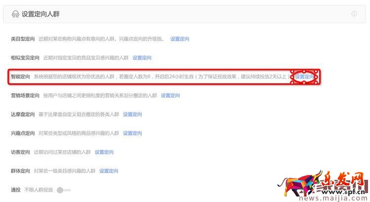 鉆展智能定向-寶貝相關問題匯總詳解 鉆展智能定向-寶貝相關問題匯總詳解
