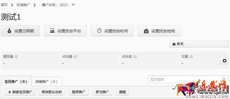 推廣效果曝漲,手把手教你開好直通車