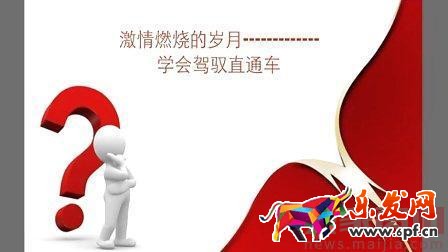 做好這三步，直通車燒的才更有價值