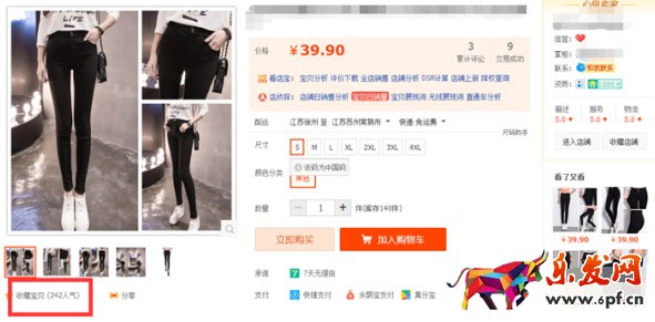 寶貝標(biāo)題優(yōu)化技巧