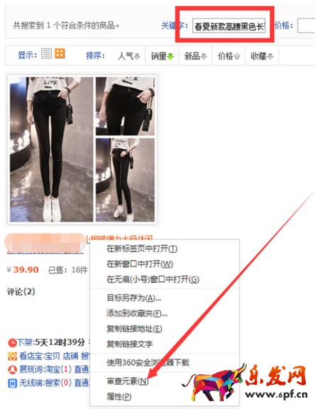 寶貝標(biāo)題優(yōu)化技巧