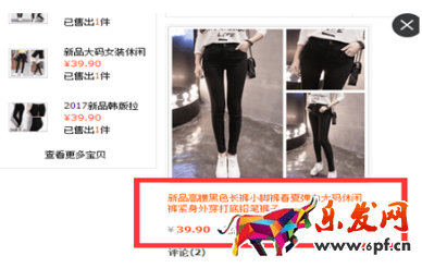 寶貝標(biāo)題優(yōu)化技巧