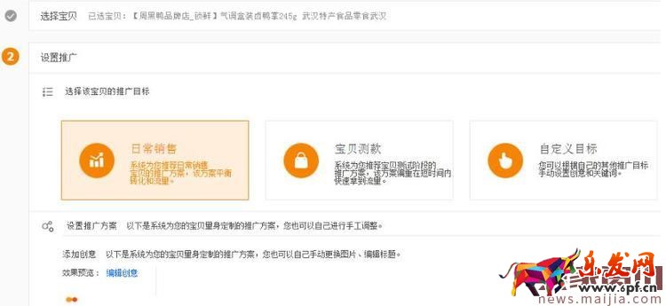 大行業(yè)需要好策略,食品類目這樣打爆款