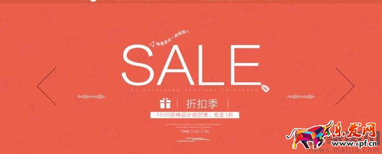 店慶時(shí)如何做好淘寶促銷活動(dòng)? 店慶時(shí)如何做好淘寶促銷活動(dòng)?