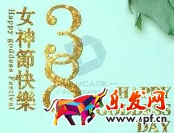 38天貓女王節(jié)