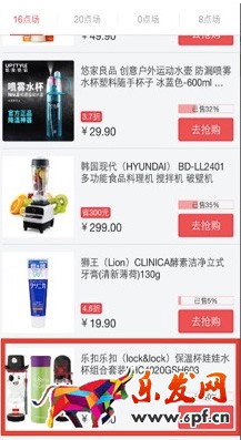 手機京東秒殺技巧