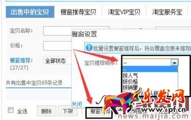 2017新手必看,店鋪前期這樣做 2017新手必看,店鋪前期這樣做