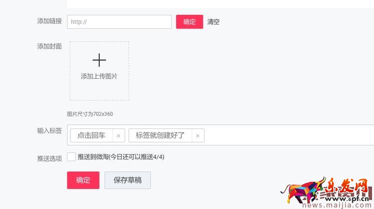 淘寶達(dá)人平臺(tái)2.0新版渠道操作說明 淘寶達(dá)人平臺(tái)2.0新版渠道操作說明