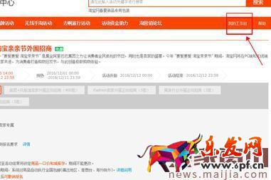 新勢力周店鋪紅包和購物券怎么修改? 新勢力周店鋪紅包和購物券怎么修改?