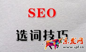 直通車選詞技巧