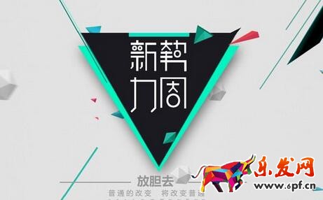 2017淘寶新勢力周有哪些活動(dòng)玩法