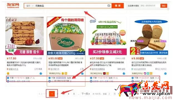 5個小技巧讓你新品4天流量3000+