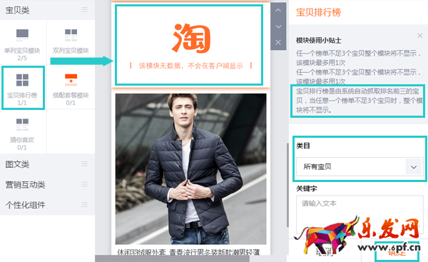 手機淘寶店鋪裝修教程 手機淘寶店鋪裝修教程