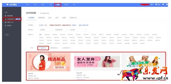 淘寶鉆展模板怎么使用 淘寶鉆展模板怎么使用