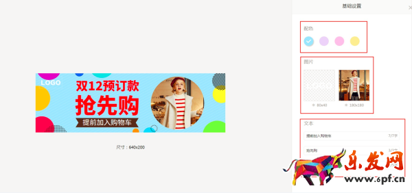 淘寶鉆展模板怎么使用 淘寶鉆展模板怎么使用