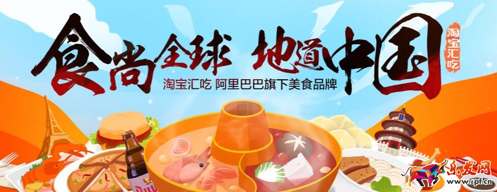 淘寶匯吃是什么?入駐淘寶匯吃需要哪些條件?