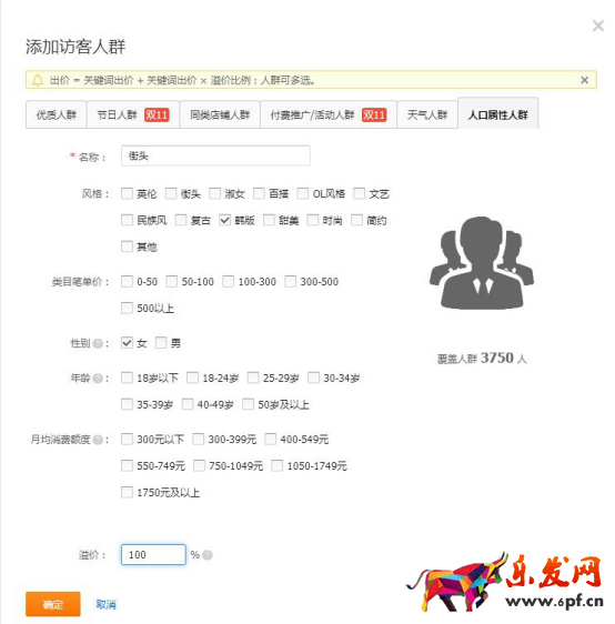 淘寶直通車怎么優(yōu)化帶來精準人群？