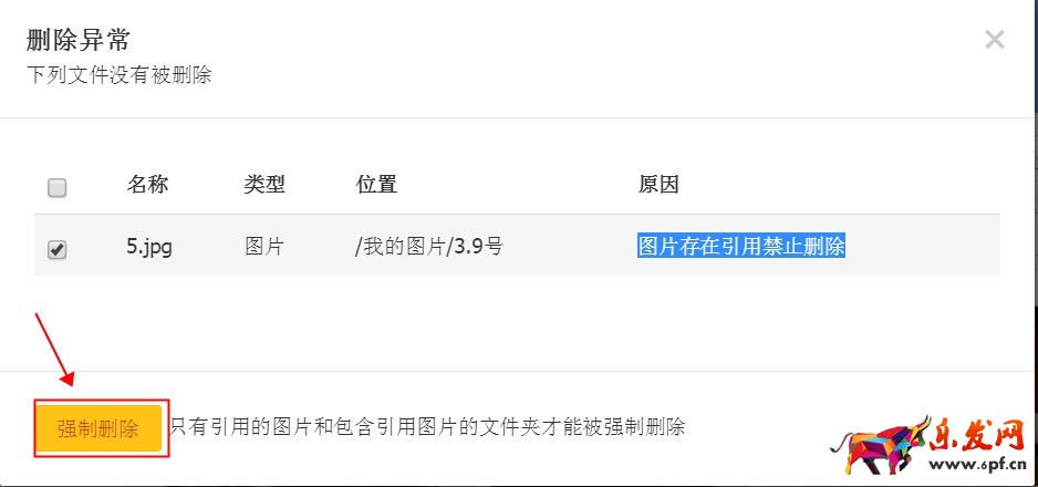 淘寶圖片空間的圖片怎么刪除 淘寶圖片空間的圖片怎么刪除