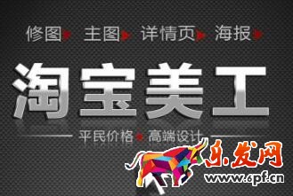 淘寶美工如何避免侵權 淘寶美工如何避免侵權