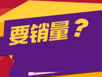 淘寶刷銷量怎么刷?淘寶刷銷量不降權技巧