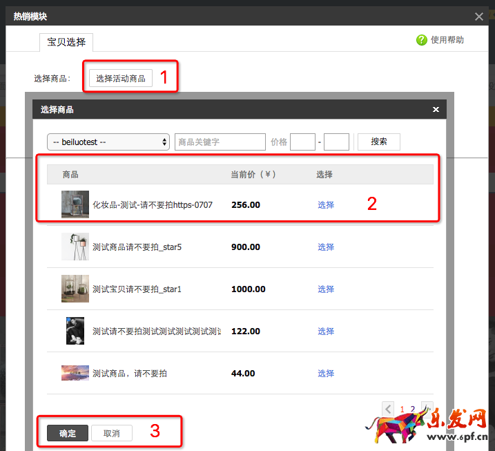 新勢力周店鋪承接頁怎么裝修 新勢力周店鋪承接頁怎么裝修