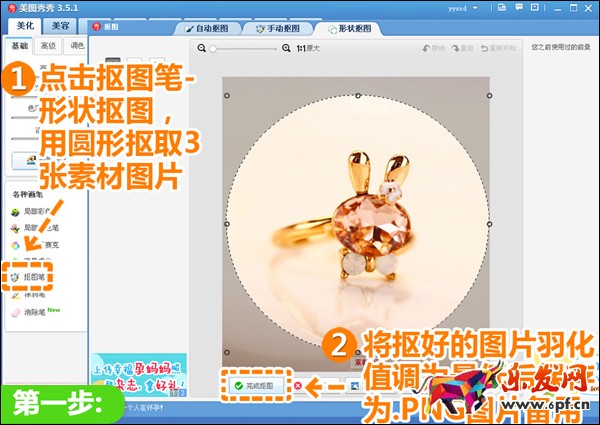 寶貝搭配圖片怎么制作 寶貝搭配圖片怎么制作