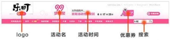 淘寶店招怎么設計 淘寶店招怎么設計