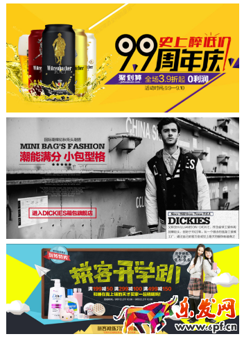 如何制作高大上的店鋪海報 如何制作高大上的店鋪海報