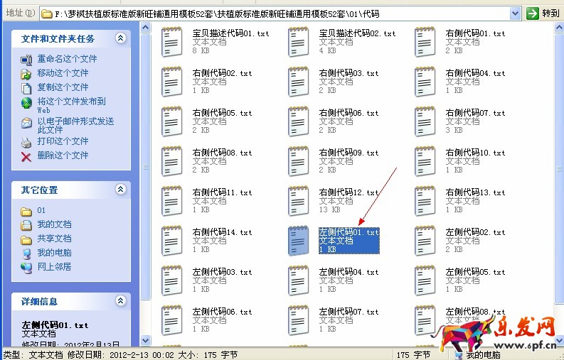 淘寶店鋪裝修代碼怎么使用