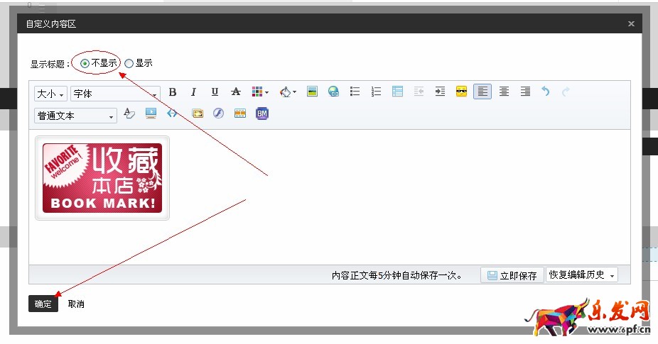 淘寶店鋪裝修代碼怎么使用